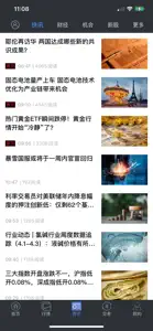 智慧通 screenshot #2 for iPhone