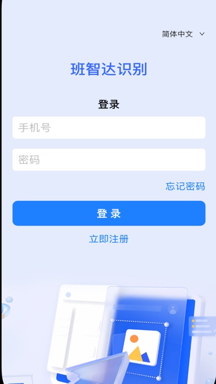 班智达藏文识别