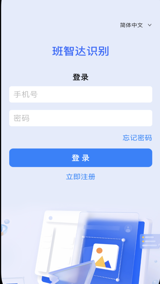 #1. 班智达藏文识别 (iOS) By: Qinghai Normal University