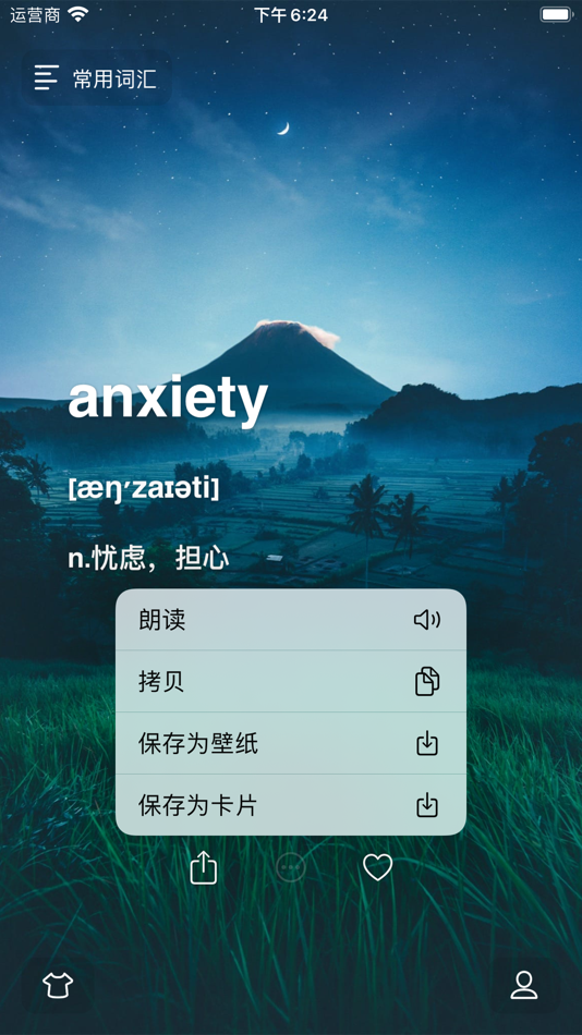 #8. 记单词 - 无痛背单词四六级考研单词 (iOS) 由: 丽丽 杜