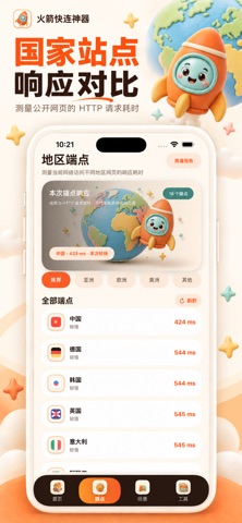 应用截图 2