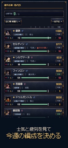 塔と傭兵団 のスクリーンショット