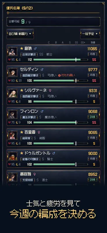 塔と傭兵団 screenshot 7 of 10