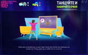 just dance now айфон картинки 4