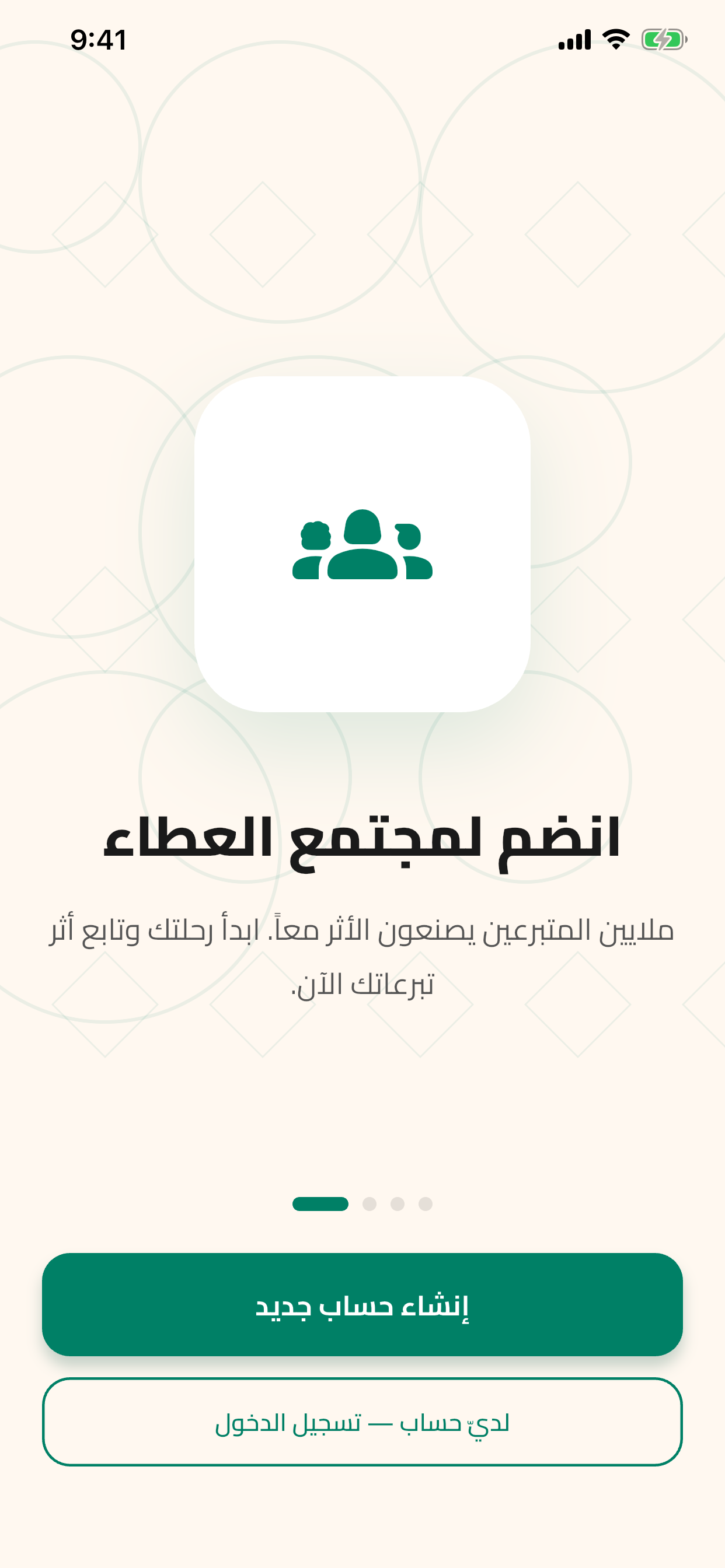 Misr ElKheir screenshot 2