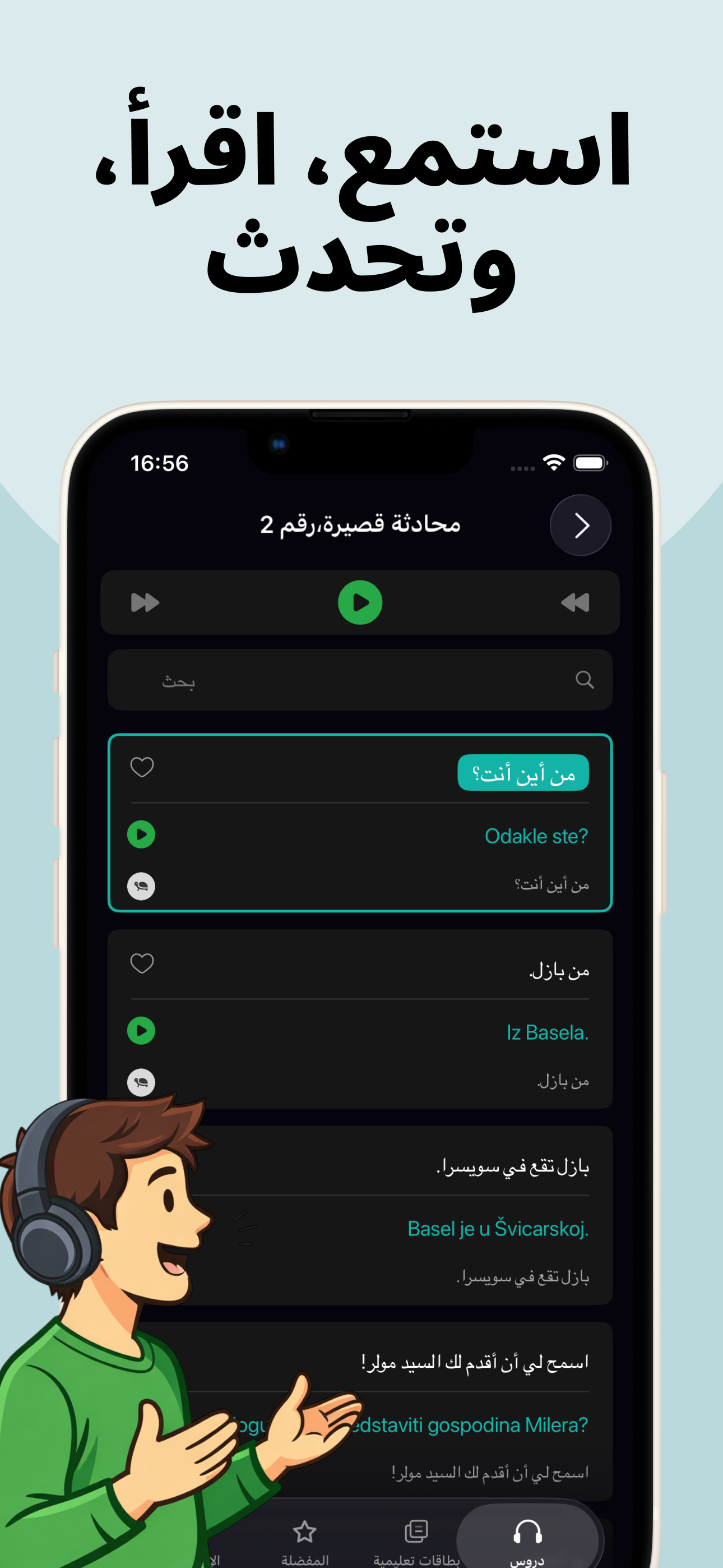 تعلم الألبانية بسهولة screenshot 3