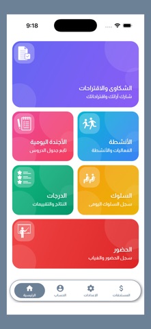 LTSchool screenshot