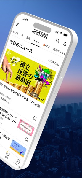 NewsPicks のスクリーンショット 2