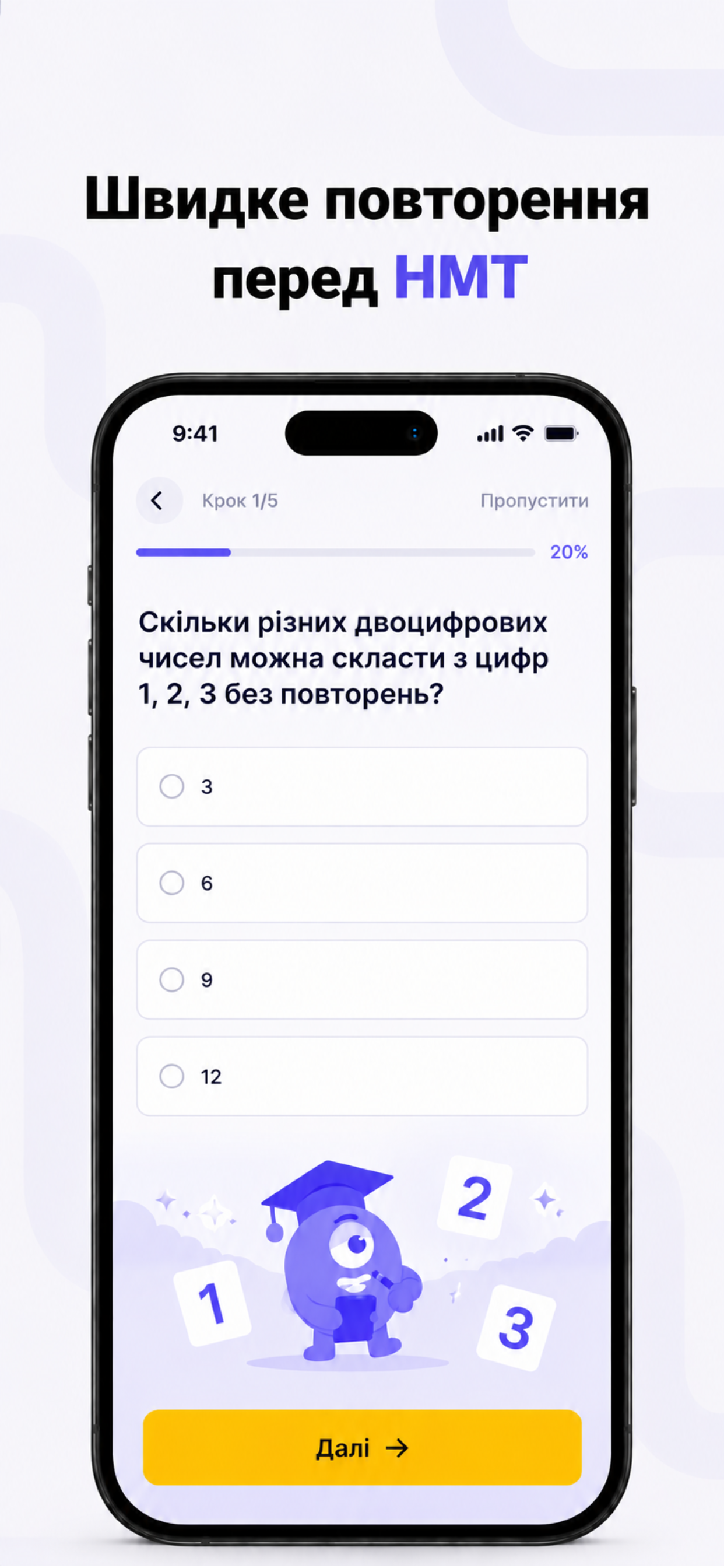 Briefs: Математика 5–10 та НМТ screenshot 4