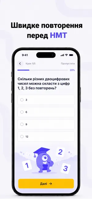 Briefs: Математика 5–10 та НМТ screenshot 4