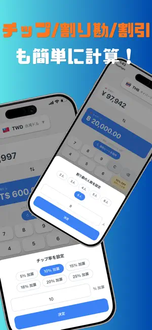 海外両替為替計算機 screenshot 3