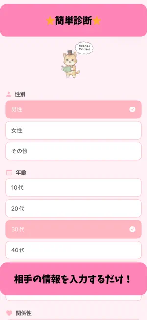 ギフにゃん screenshot 2
