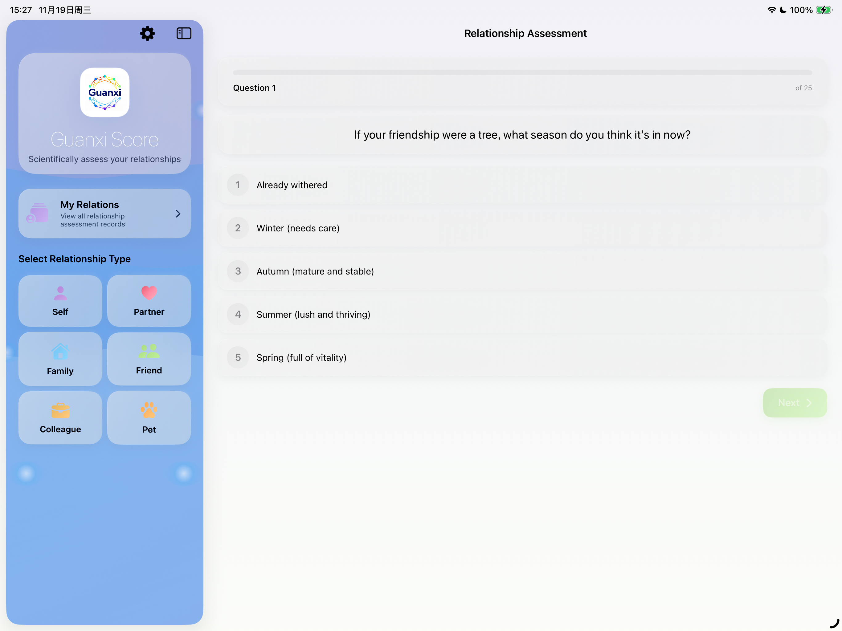 Guanxi Score screenshot 5