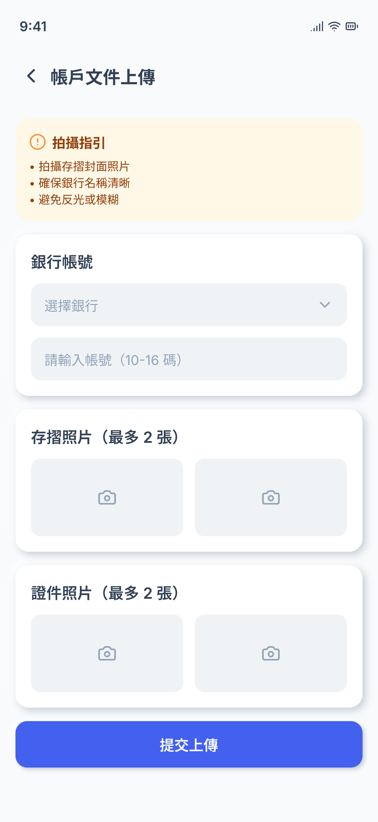 LF-Pay 客戶端 screenshot 8