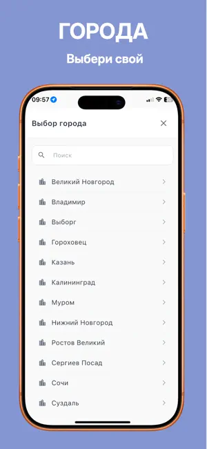 Wildtourist - Путеводитель screenshot 2