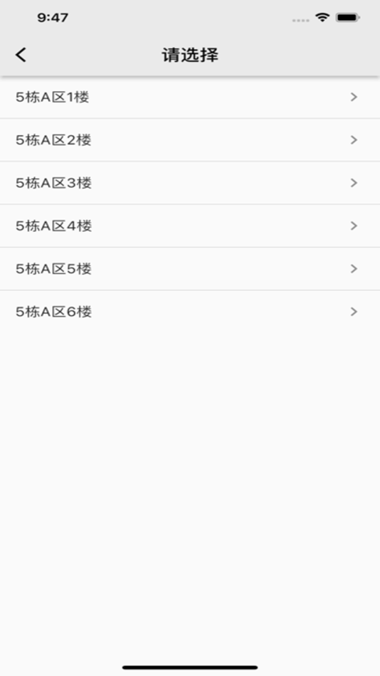 #8. 校园购电 (iOS) di: SHANGHAI INBESTECH CO.,LTD