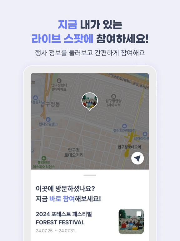 Screenshot #6 pour HereWeAre(히어위아) -  라이브 스팟 커뮤니티