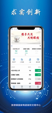 景陶易购 screenshot