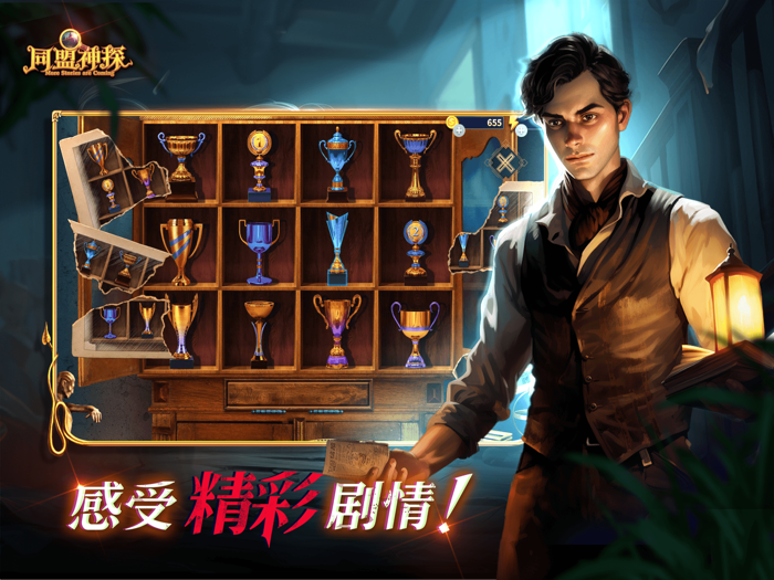 同盟神探-每周四案情更新