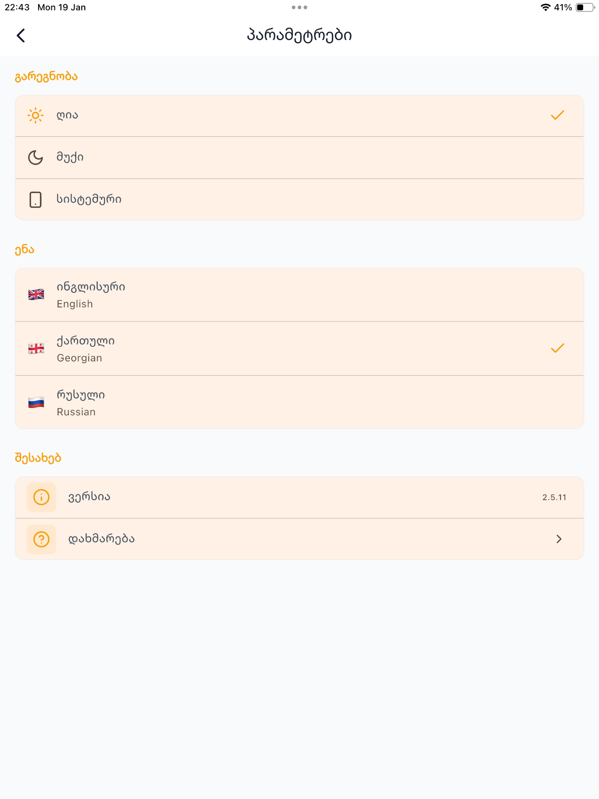 BeeHub App