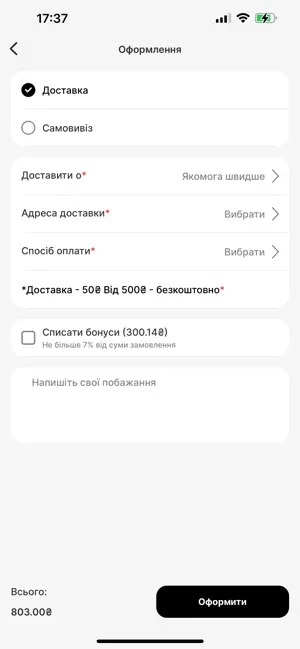 WOW Sushi screenshot 4