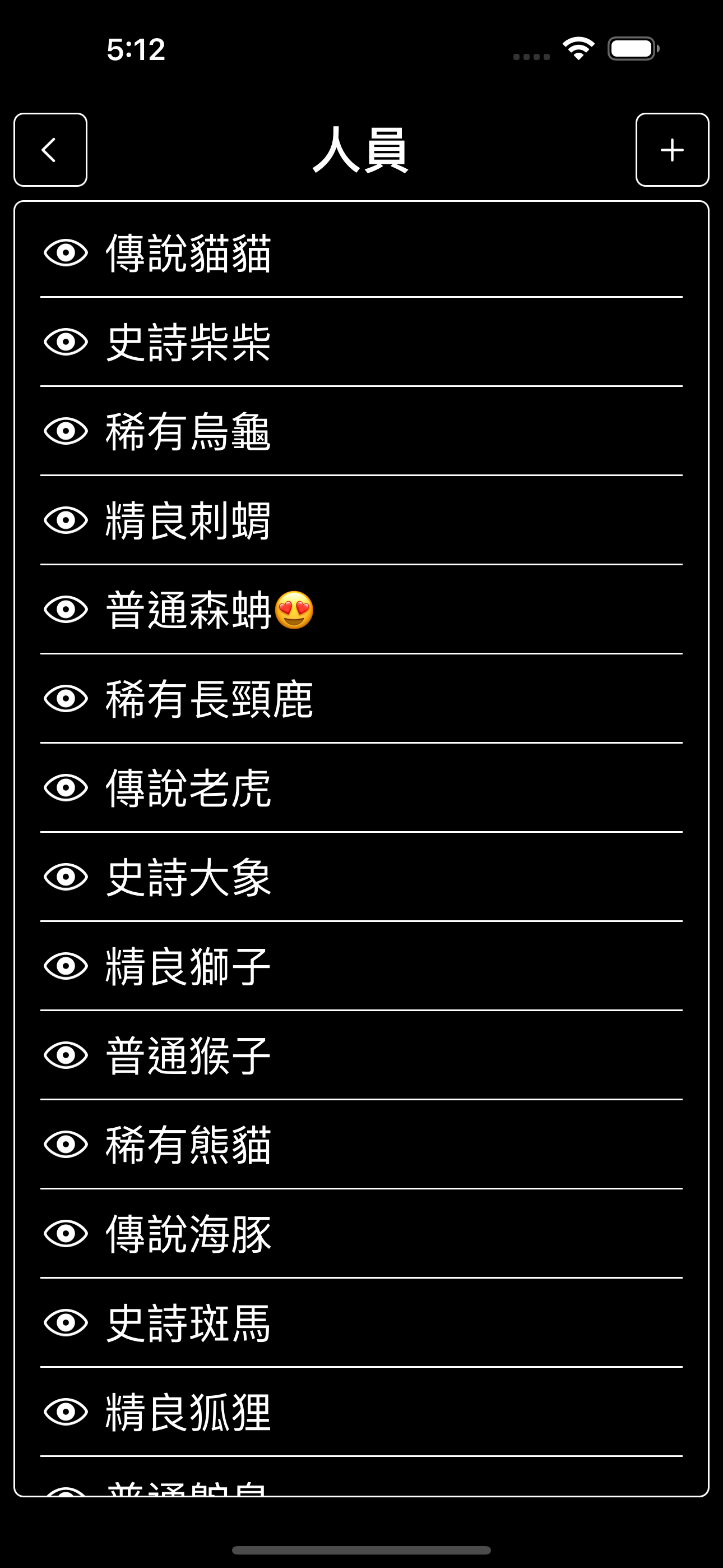 打卡系統-打卡鐘完全取代