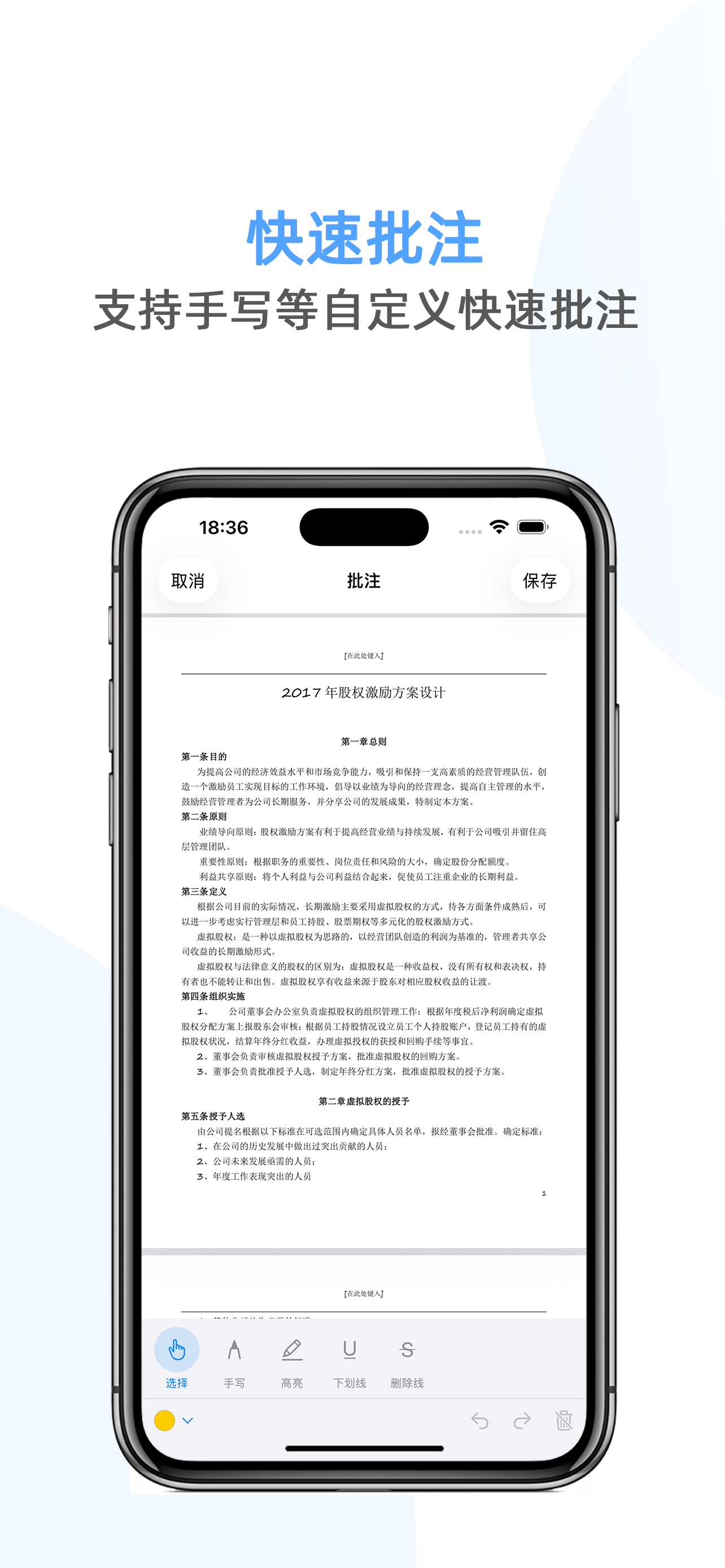 PDFW·电子签名 screenshot 5