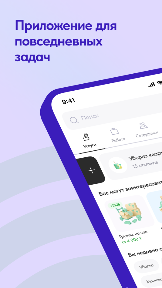 #1. Naimi.kz — услуги для дома (iOS) Przez: TOO 'NAIMI.KZ'