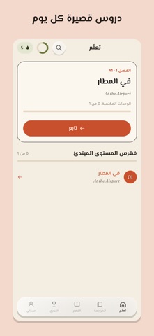 Tamakn: Learn English screenshot 5