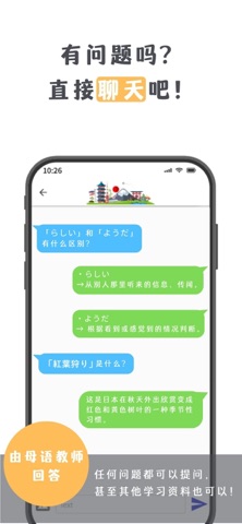 Kikimasu – 日语学习 screenshot