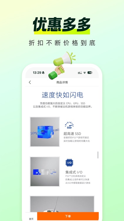 游皮惠商城-品多实惠多包赔游戏周边商城