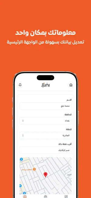 Gini Merchant screenshot 4