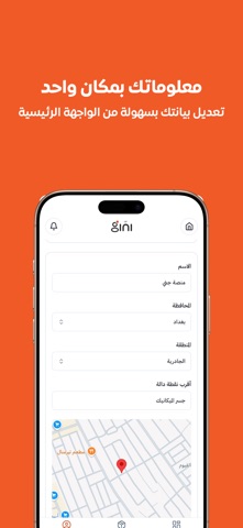 Gini Merchant screenshot
