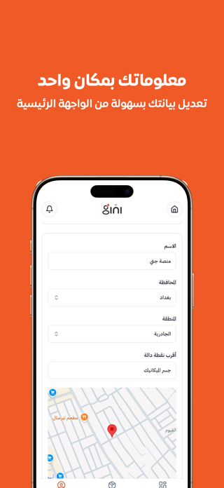 Gini Merchant Screenshot 4 of 6
