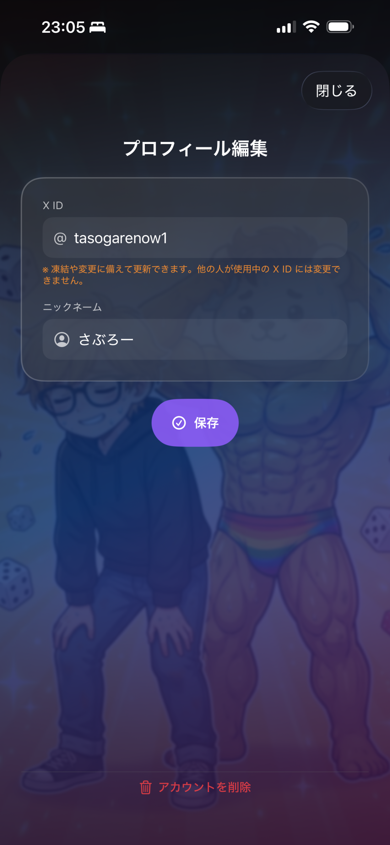サブローオリジナルカードアプリ