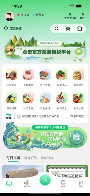 万担粮 screenshot 1