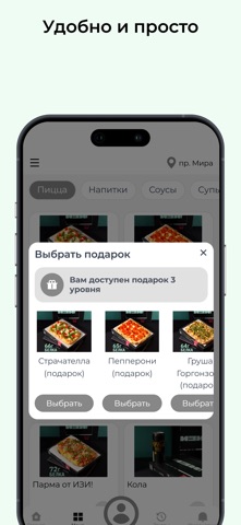 ИЗИ! iPhone screenshot