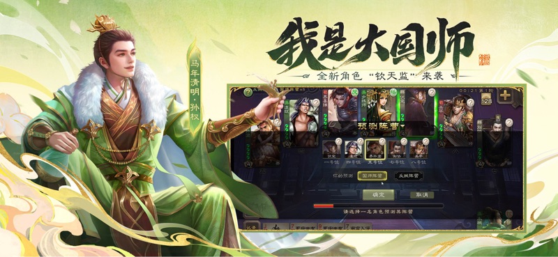 三国杀 screenshot 4