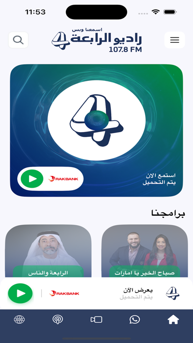 Screenshot #3 pour Al Rabia 107.8 FM UAE