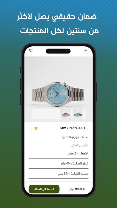 مورانو iPhone screenshot 4 - Shopping app