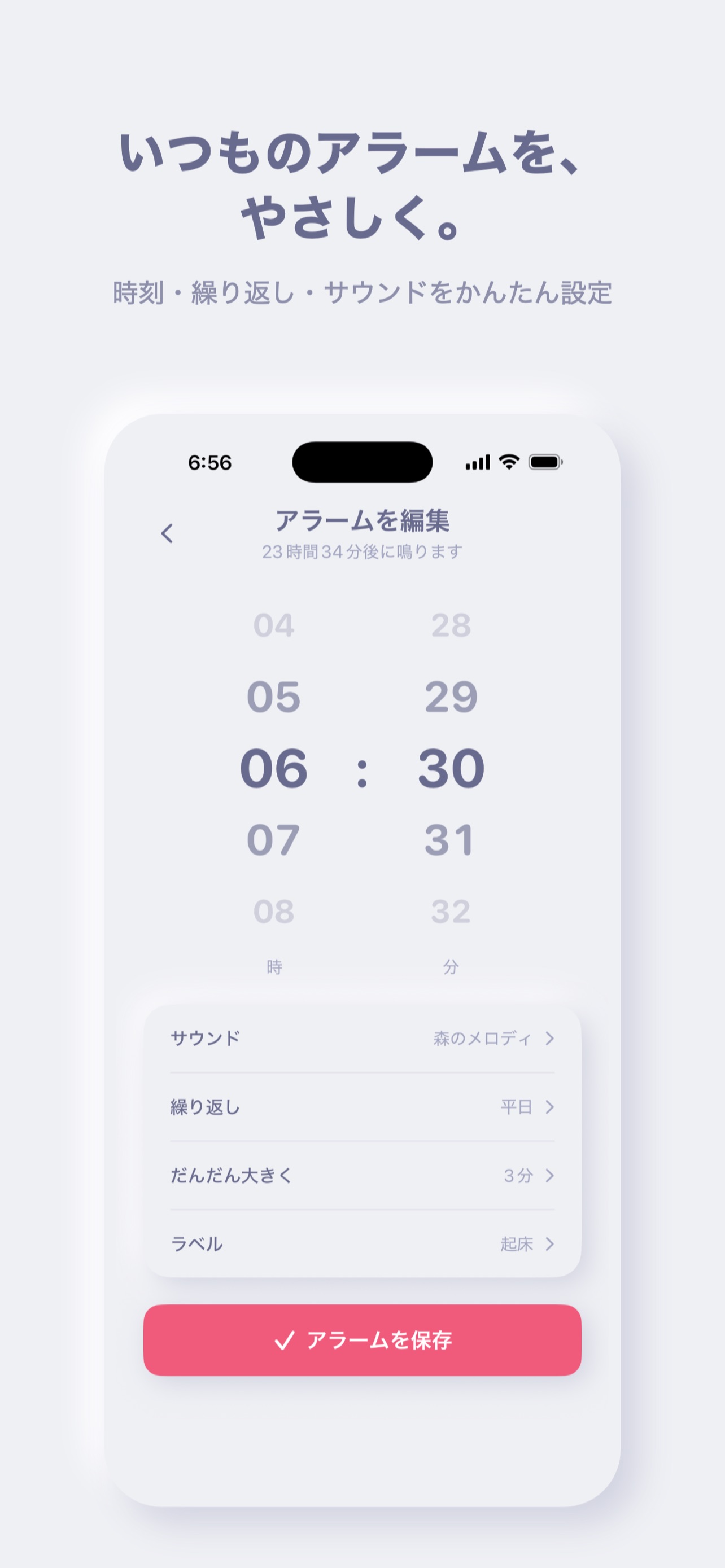 Screenshot 2 of じわアラーム - 徐々に大きくなる目覚まし