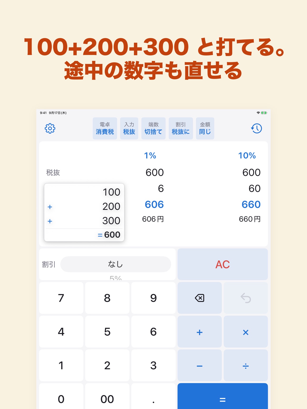 Screenshot 10 of Japan Sales Tax Calculator