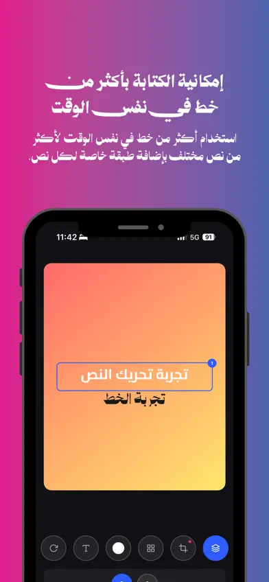 Fontty فونتي screenshot 3