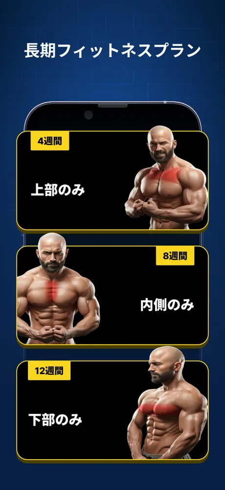 P4P Chestify screenshot 3