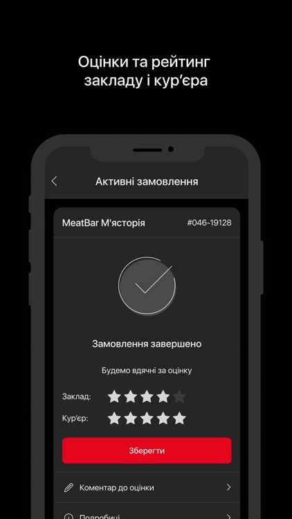 "М'ясторія" Meat Bar screenshot-4