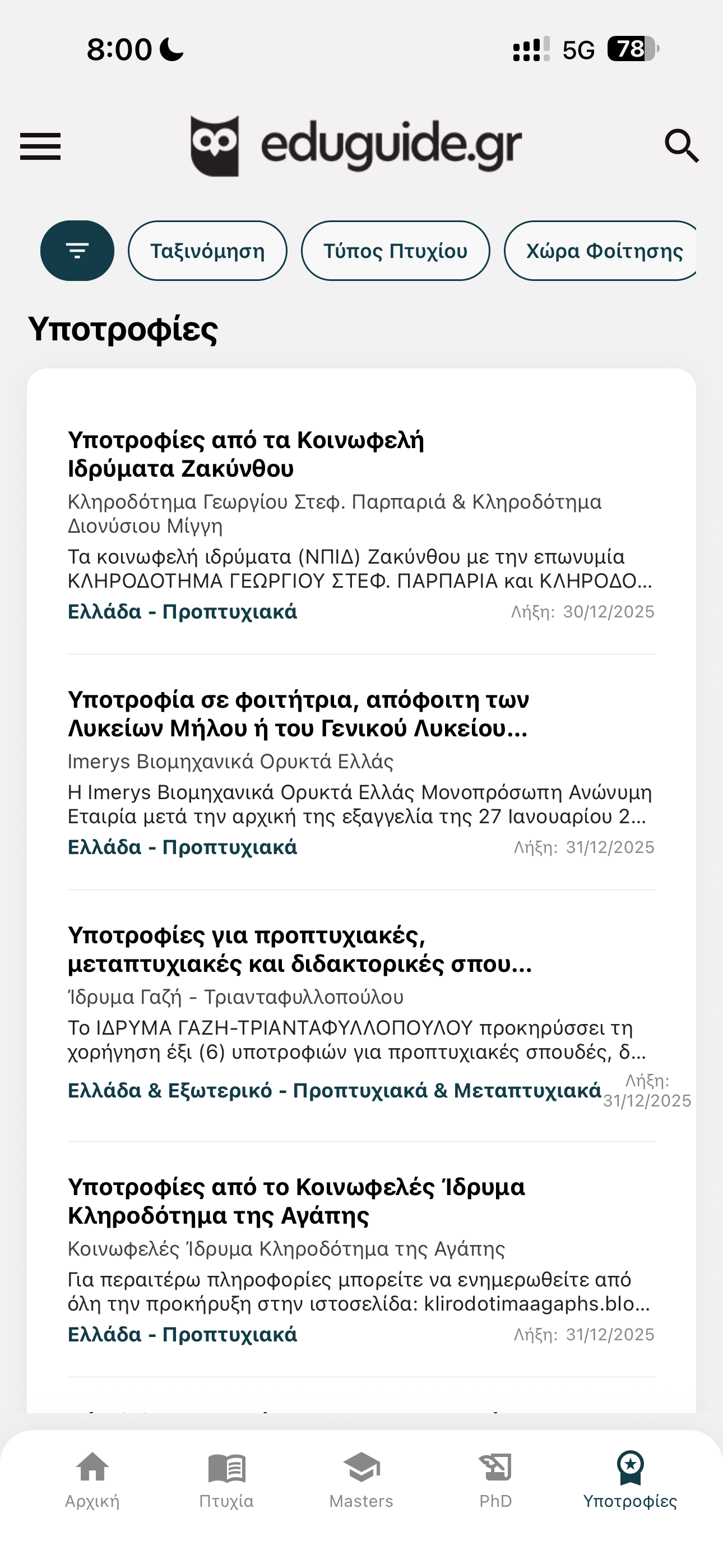 eduguide
