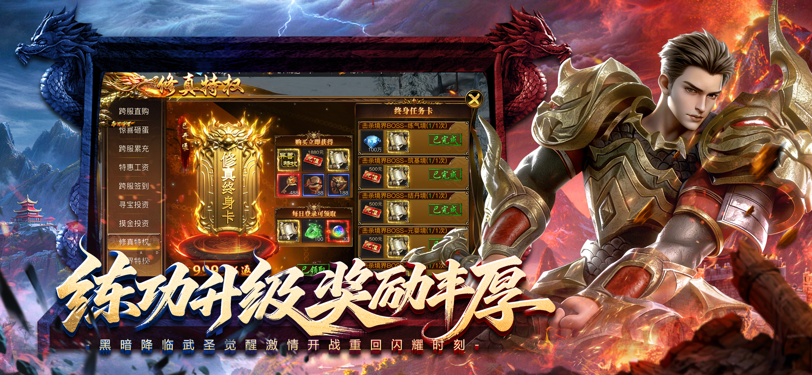 传奇之业-刀刀切割高爆版 screenshot 5