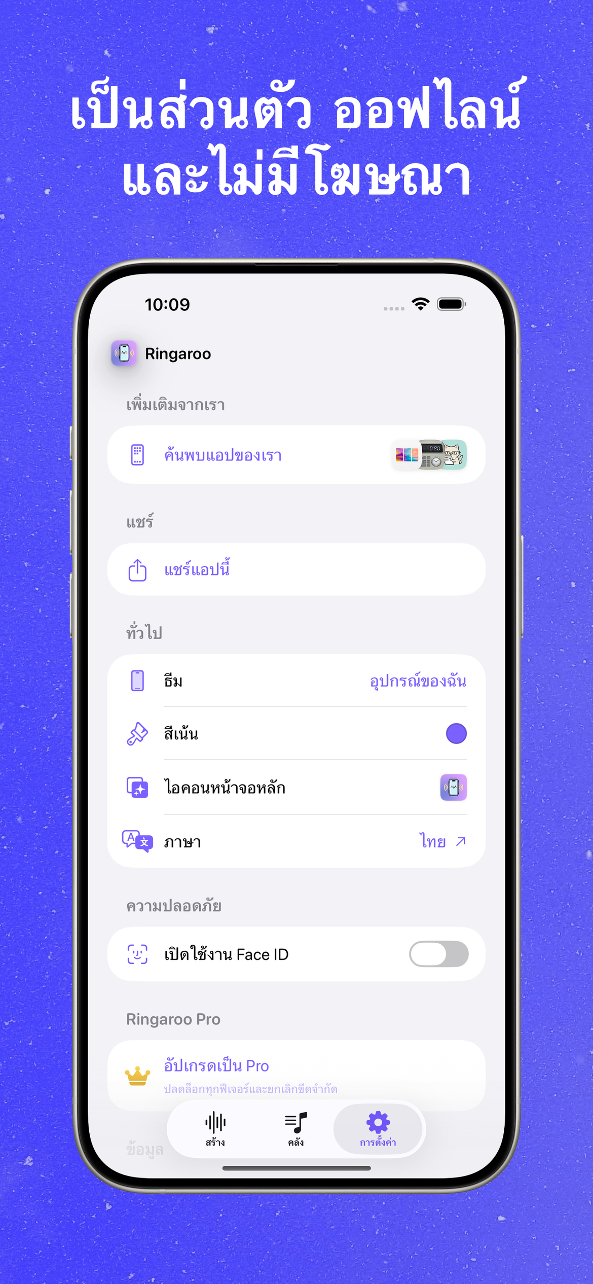 Ringaroo app screenshot 5