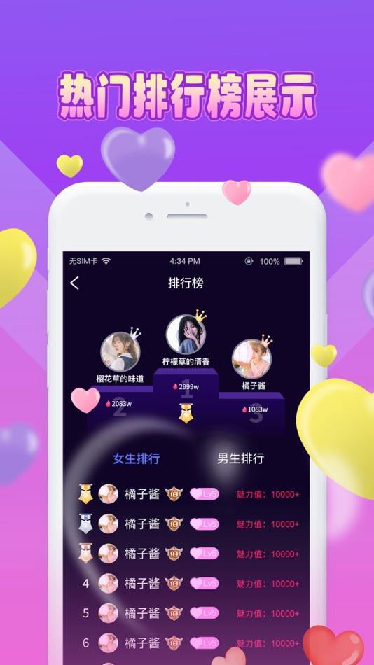 #4. 魅缘聊 (iOS) โดย: 辽宁省魅丽网络科技有限公司