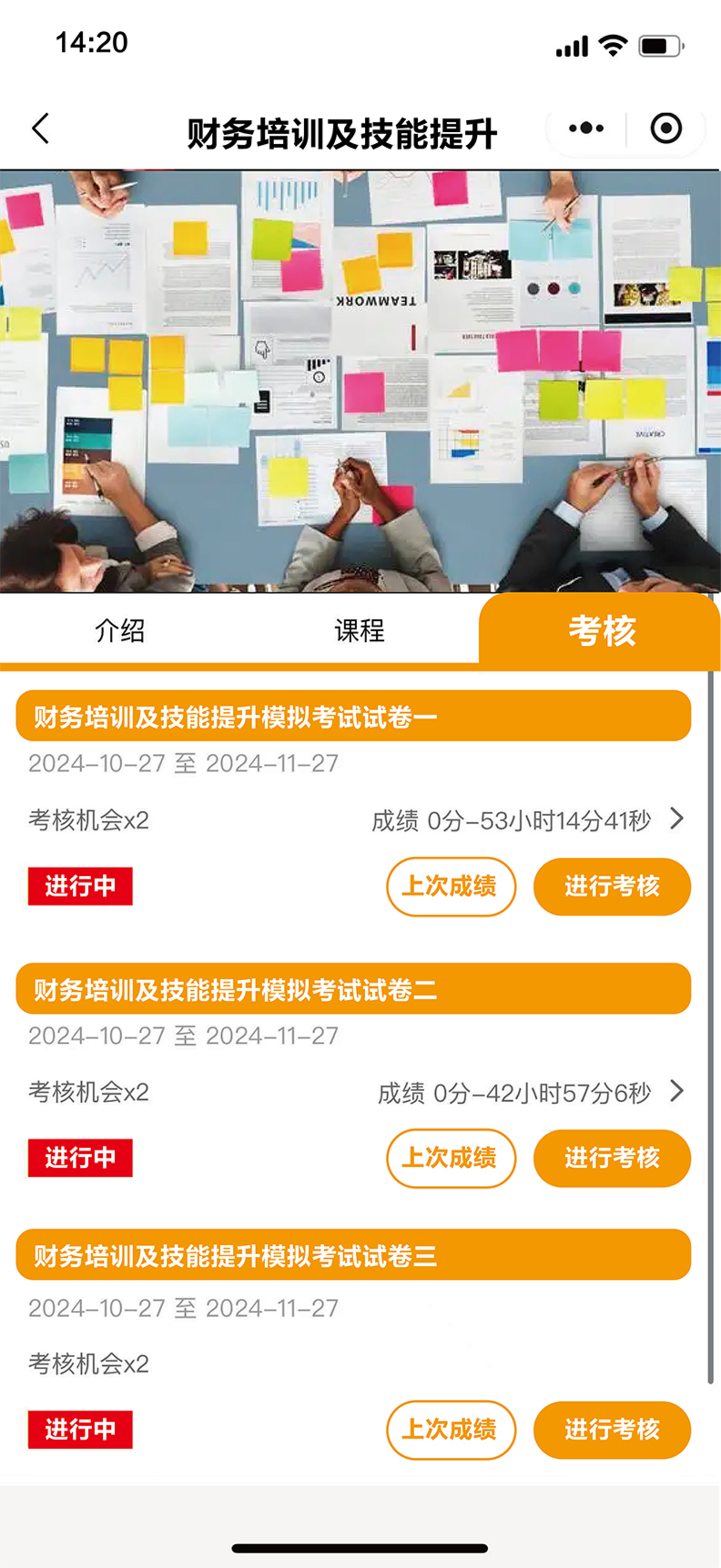 时习之大课堂-企业培训考试平台